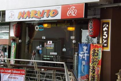 お店の外観